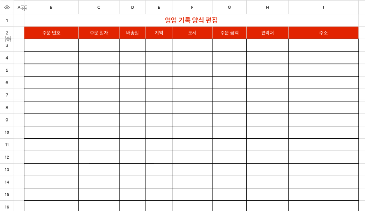 영업 기록 양식 편집